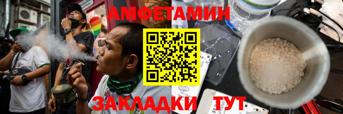 Амфетамин Розовый Выкса