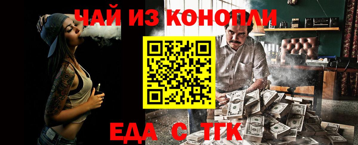 Выкса  Еда ТГК конопля  Вход с VPN 