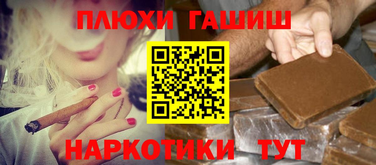 Выкса  ГАШИШ  Вход с VPN  Гашиш убойный  ГАШ Cannabis 