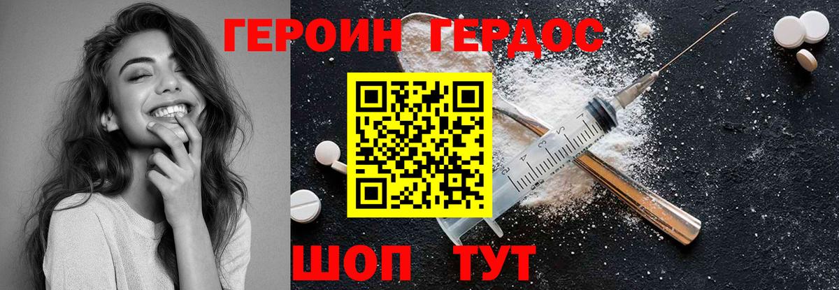 Героин Афган Выкса