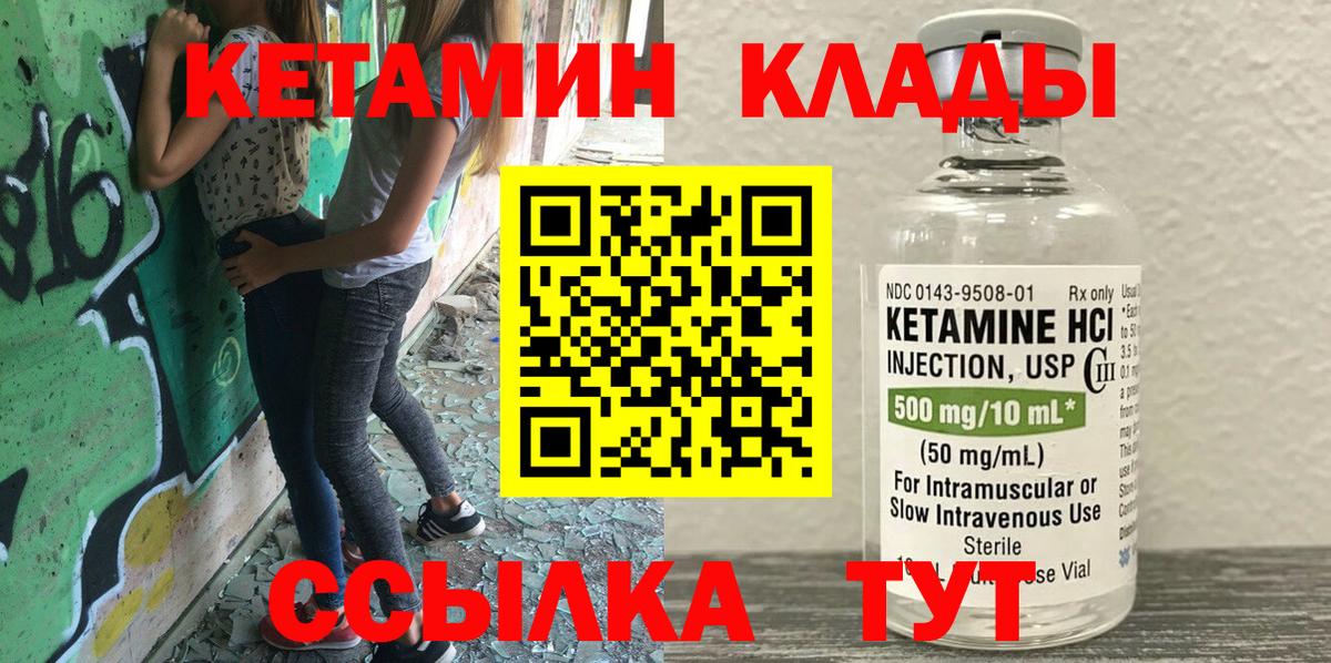 Кетамин VHQ Выкса