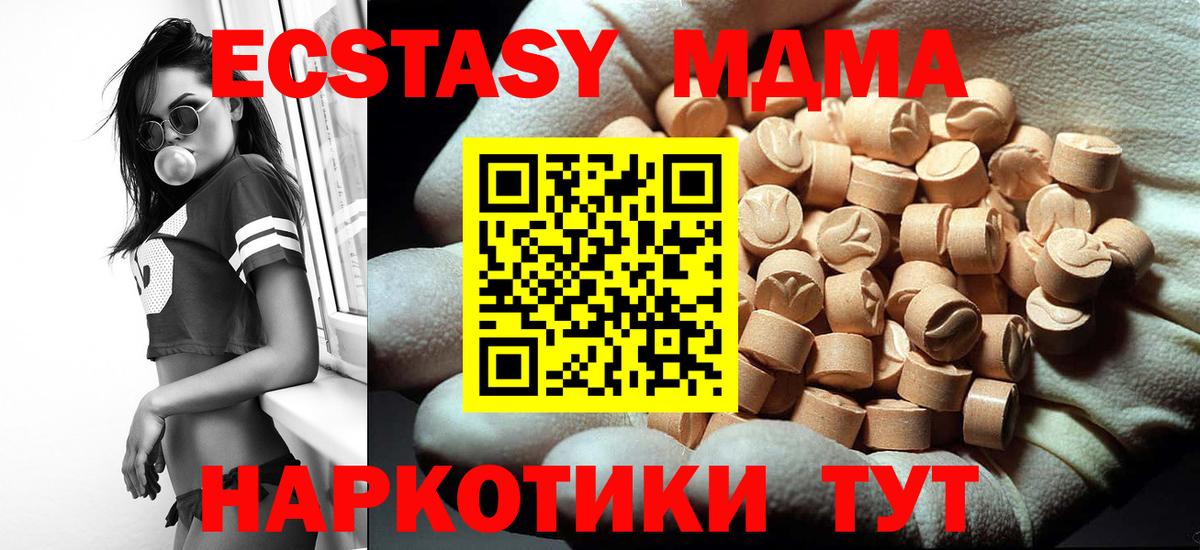 МДМА crystal Выкса