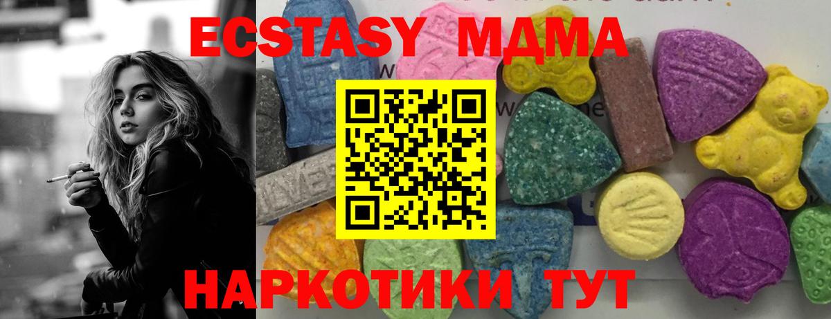 МДМА Molly  Вход с VPN  Выкса  MDMA  MDMA кристаллы 