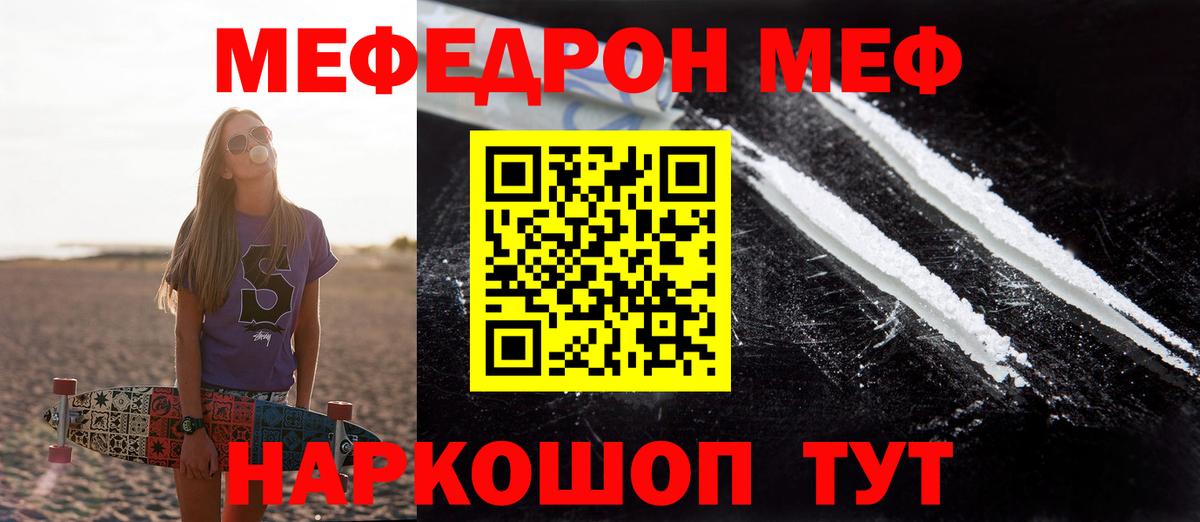 Выкса  наркошоп  Вход с VPN  Меф кристаллы  mega как войти  МЯУ-МЯУ 
