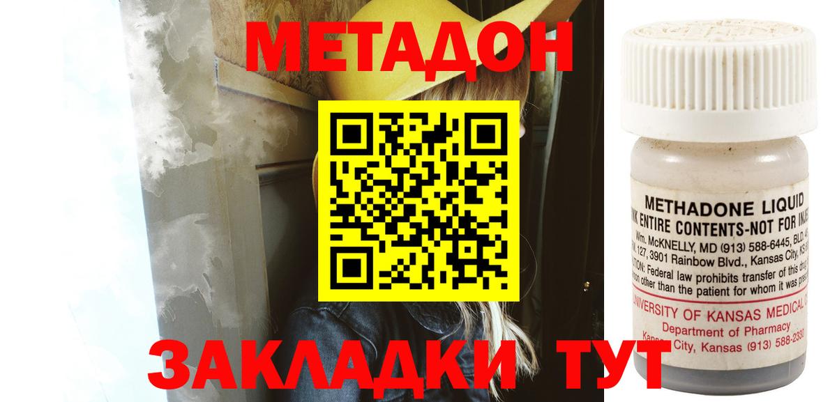 МЕТАДОН белоснежный  Вход с VPN  Выкса  Метадон methadone 