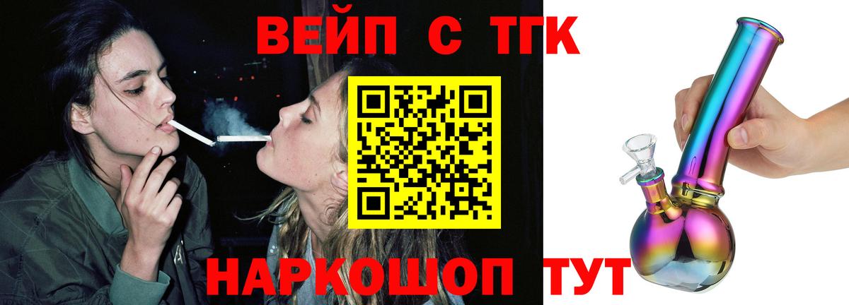 Выкса  ТГК жижа  Дистиллят ТГК жижа  Вход с VPN 